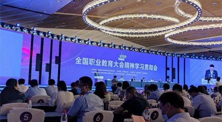 职业教育.jpg
