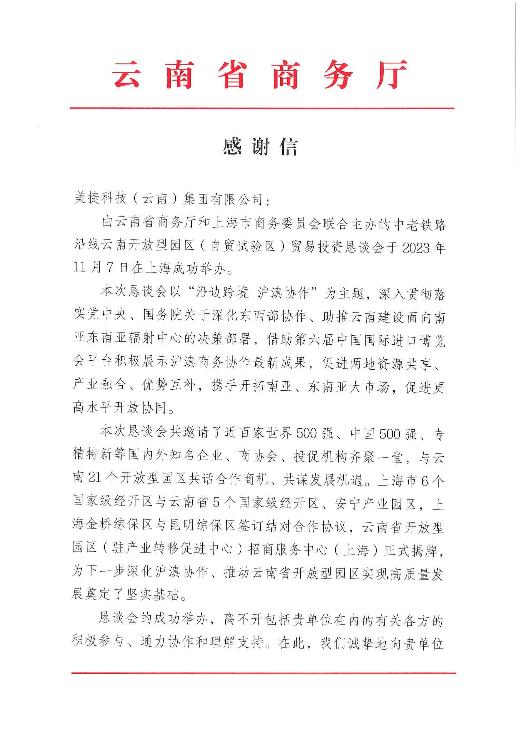 微信图片_20231130105205.jpg